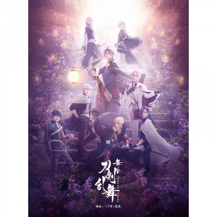 Blu-ray】舞台『刀剣乱舞』綺伝 いくさ世の徒花 | 舞台『刀剣乱舞 