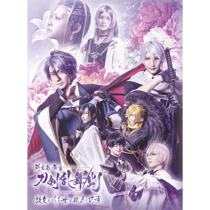 DVD】科白劇 舞台『刀剣乱舞/灯』 綺伝 いくさ世の徒花 改変