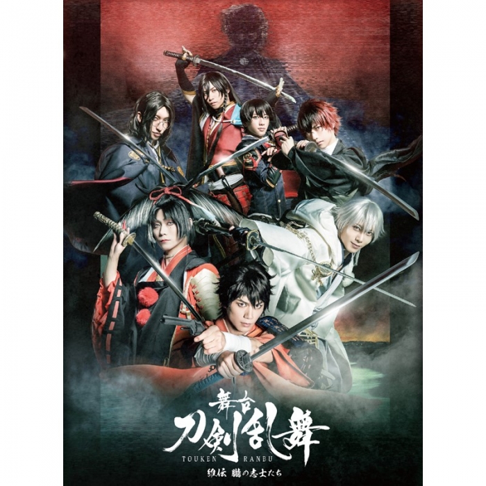 舞台『刀剣乱舞』維伝　朧の志士たち Blu-ray