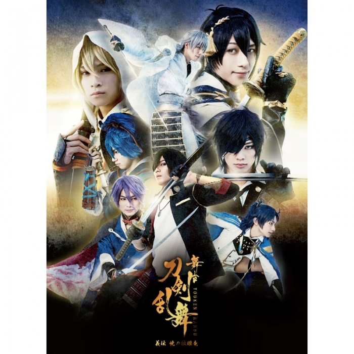 DVD】舞台『刀剣乱舞』義伝 暁の独眼竜 | 舞台『刀剣乱舞』公式通販