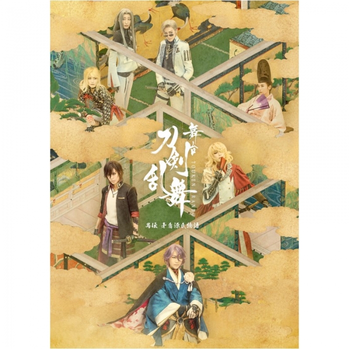 舞台 刀剣乱舞 禺伝 矛盾源氏物語〈2枚組〉BD Blu-ray-