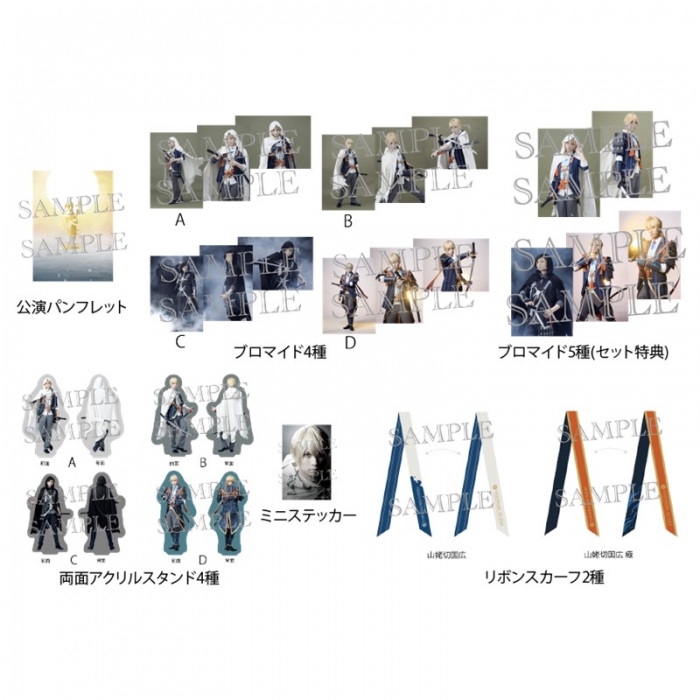 全商品 | 舞台『刀剣乱舞』公式通販