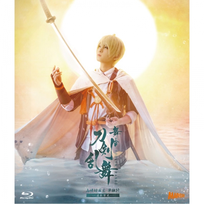 Blu-ray】舞台『刀剣乱舞』山姥切国広 単独行 -日本刀史- | 舞台『刀剣 