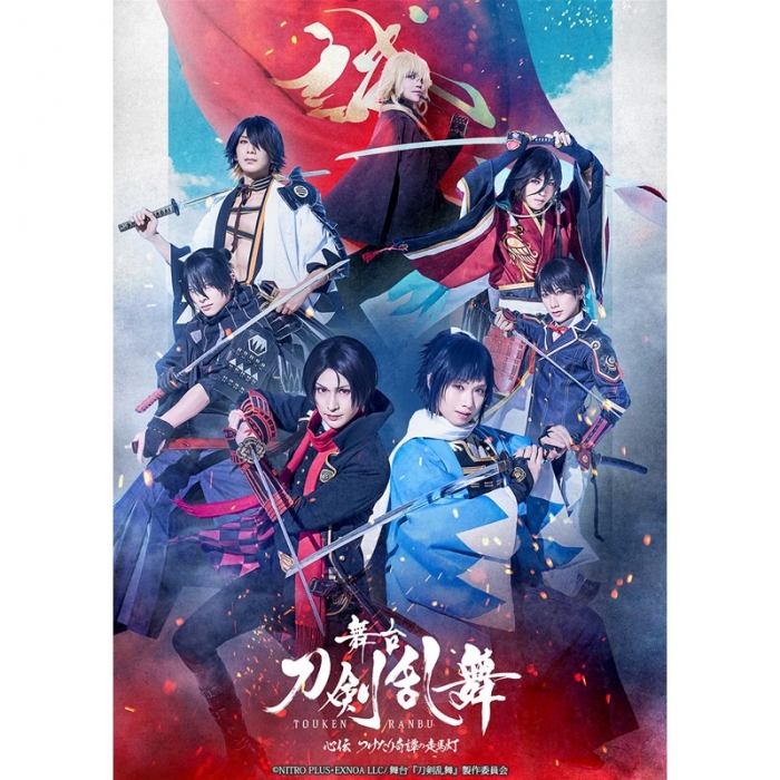 公演DVD・Blu-ray | 舞台『刀剣乱舞』公式通販