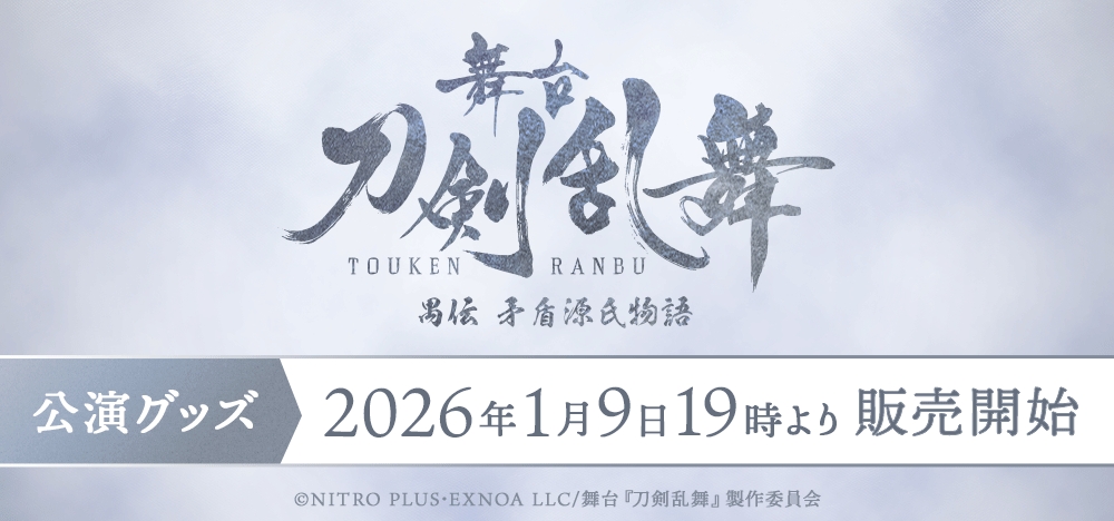 キービジュアル画像