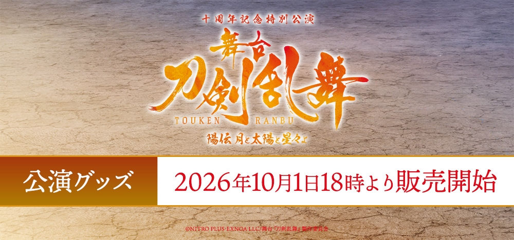 キービジュアル画像
